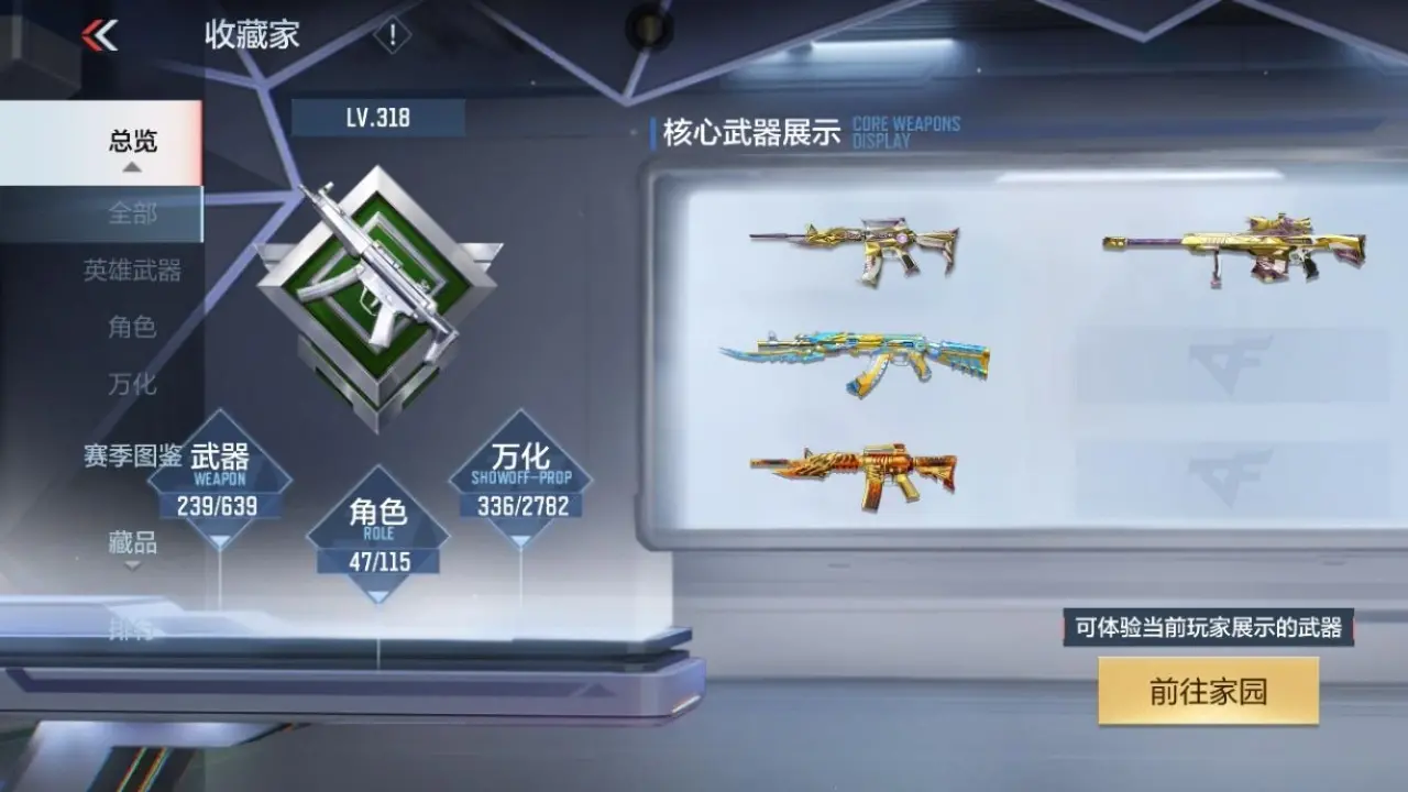 BZ605090 【七至尊三同框21王者6套王雷-多三国-多万化】 V王者角色数47 王者V武器数量37 英雄武器数量239 万化数量336 VIP等级【文本】VIP9级 【精英】 【是】