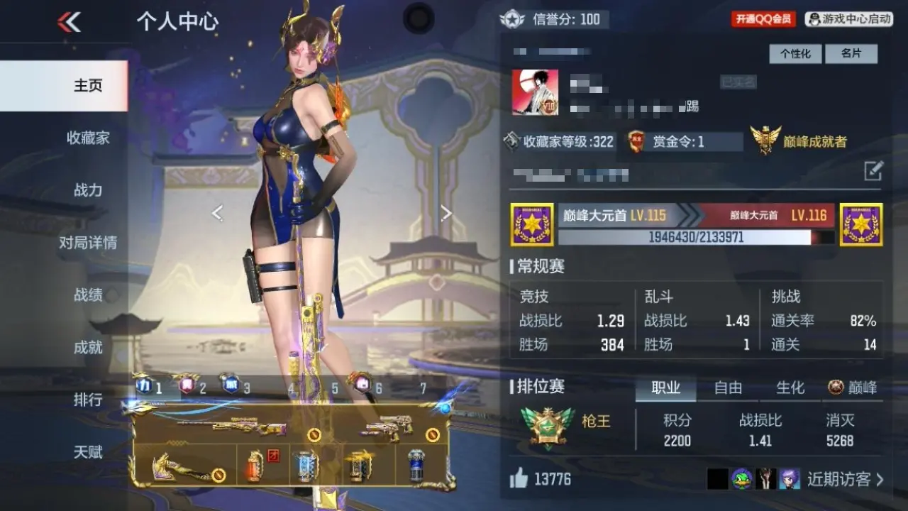穿越火线:枪战王者账号苹果QQBZ604824 【604824】V王者角色数：38 王者V武器数量：39 英雄武器数量：210 万化数量：415