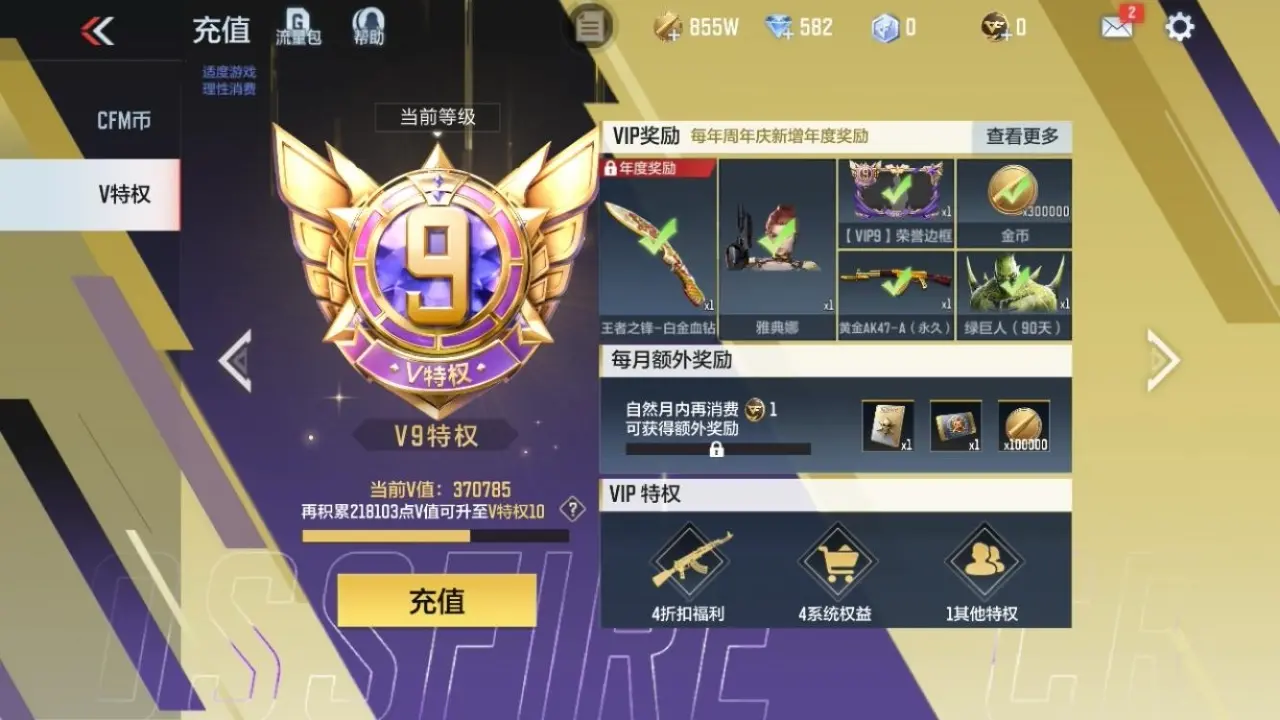 BZ605097 【四至尊三同框-37王者-7英雄级COP-紫电王怒-冰皮王幻-多三国-多热门角色】 V王者角色数46 王者V武器数量22 英雄武器数量204 万化数量339 VIP等级【文本】VI