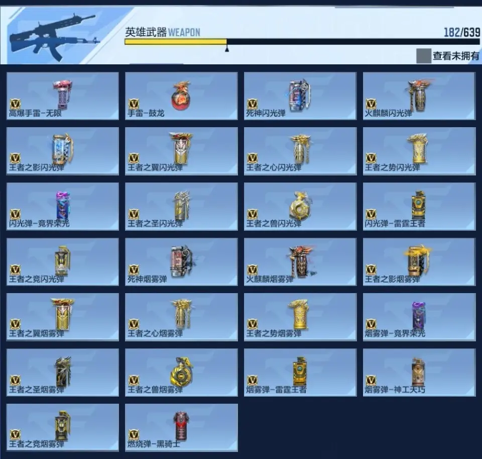 BZ604833 【604833】V王者角色数：45 王者V武器数量：25 英雄武器数量：182 万化数量：419