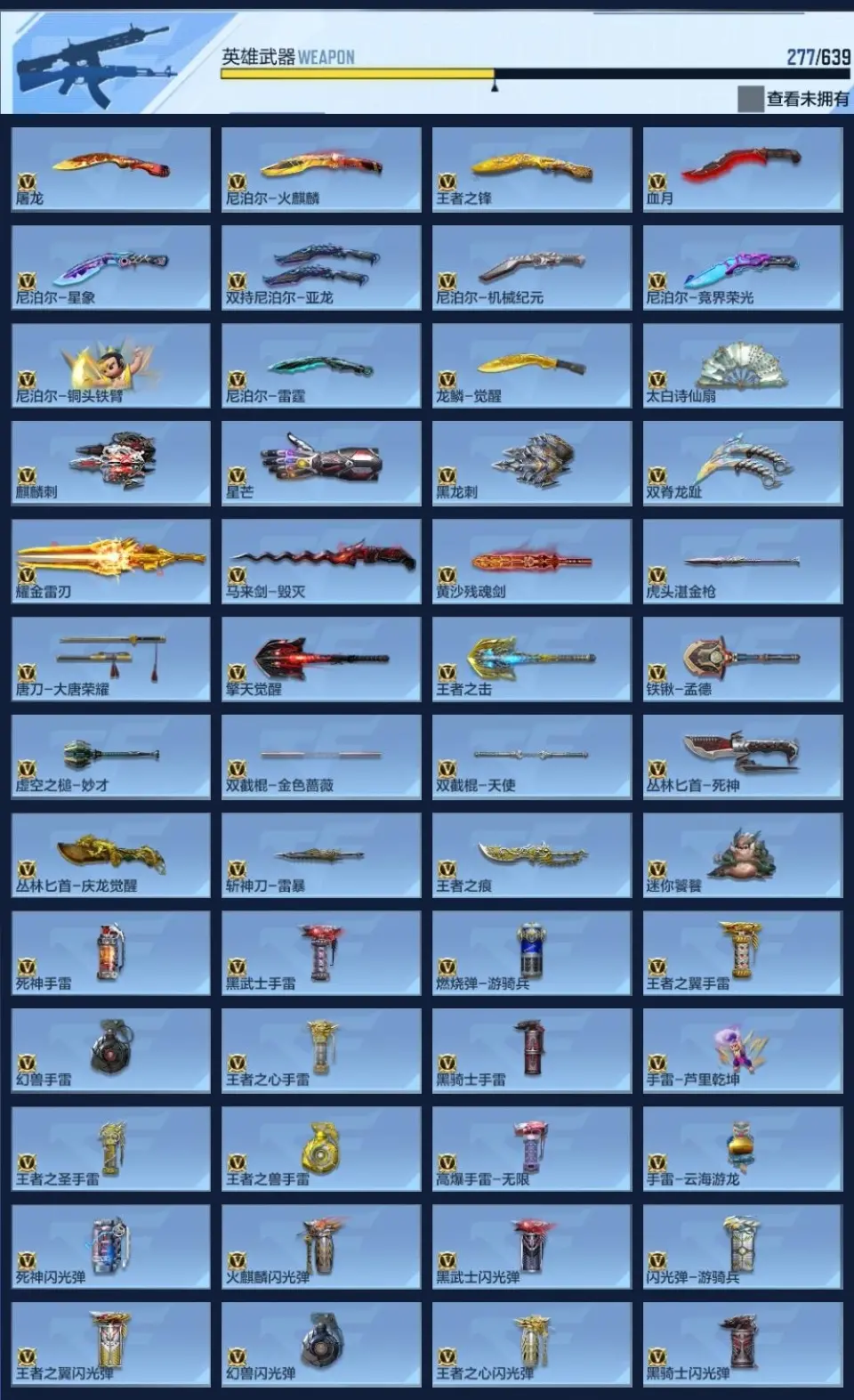 BZ604851 【604851】V王者角色数：58 王者V武器数量：39 英雄武器数量：277 万化数量：521