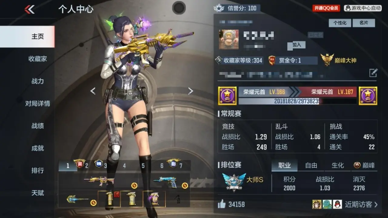 穿越火线:枪战王者账号苹果QQBZ604815 【604815】V王者角色数：52 王者V武器数量：32 英雄武器数量：225 万化数量：583