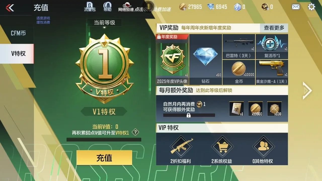 BZ605058 【605058】V王者角色数：14 王者V武器数量：3 英雄武器数量：68 万化数量：132