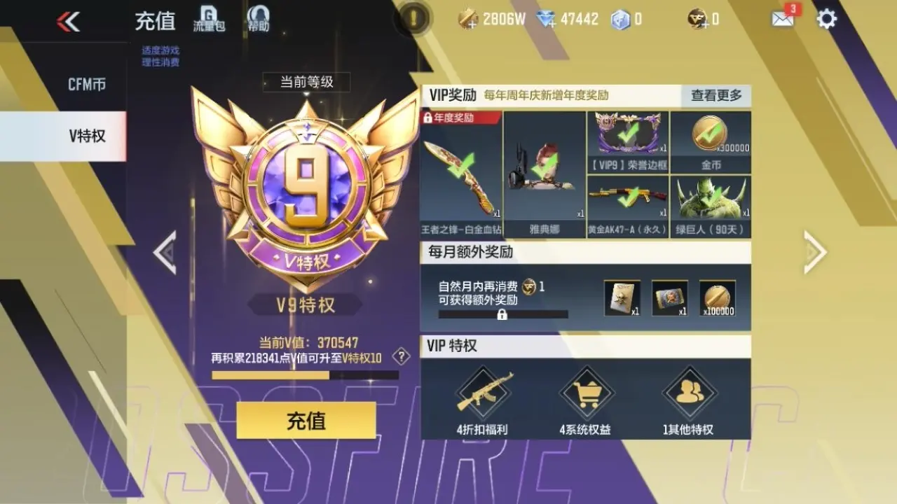 BZ605090 【七至尊三同框21王者6套王雷-多三国-多万化】 V王者角色数47 王者V武器数量37 英雄武器数量239 万化数量336 VIP等级【文本】VIP9级 【精英】 【是】