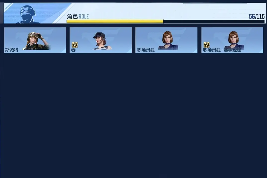 BZ604697 【604697】V王者角色数：56 王者V武器数量：10 英雄武器数量：245 万化数量：620