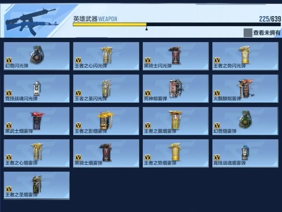 BZ604815 【604815】V王者角色数：52 王者V武器数量：32 英雄武器数量：225 万化数量：583