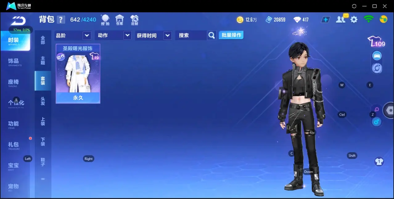 FCSZJY32806QQ飞车手游账号详情图9 FCSZJY32806QQ飞车手游账号详情图9