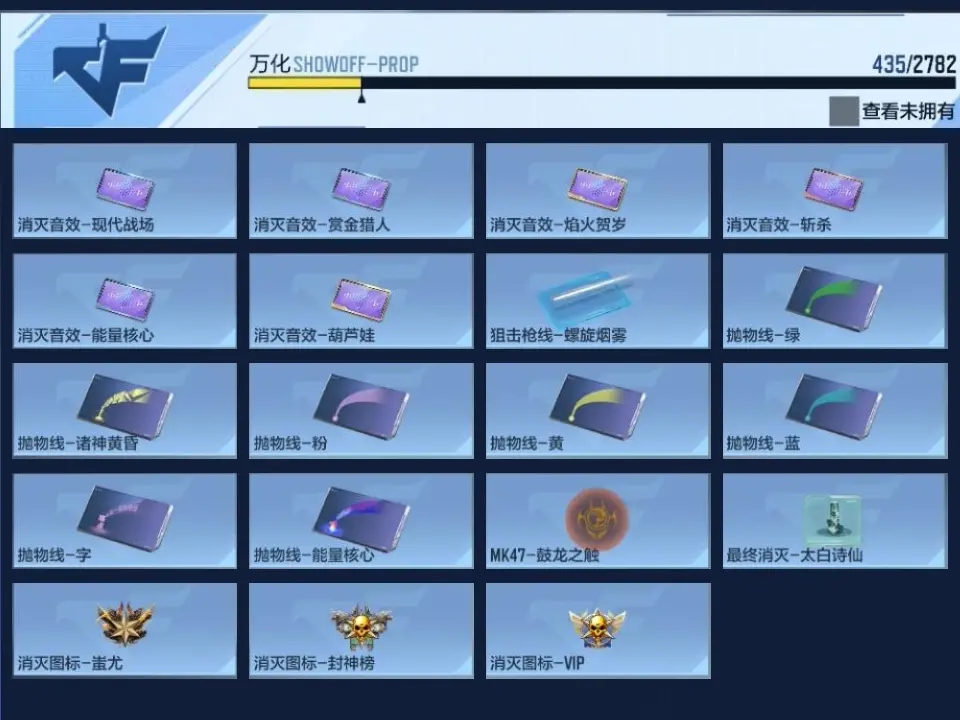 BZ604611 【604611】V王者角色数：50 王者V武器数量：31 英雄武器数量：210 万化数量：435