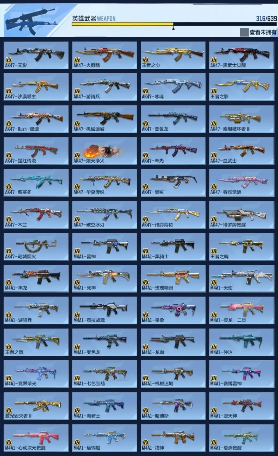 BZ604870 【附赠V8王者4王者1无双17传说294皮-三至尊1同框-24王者-多王者-多三国热门套装】 V王者角色数50 王者V武器数量38 英雄武器数量316 万化数量695 VIP等级【
