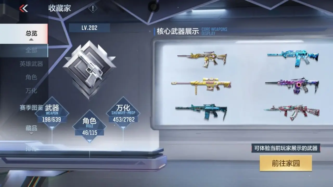BZ605137 【丨3至尊1同框-2套王雷-1期拉丝全套-多三国】 V王者角色数46 王者V武器数量14 英雄武器数量198 万化数量453 VIP等级【文本】VIP8级 【新锐】 【是】