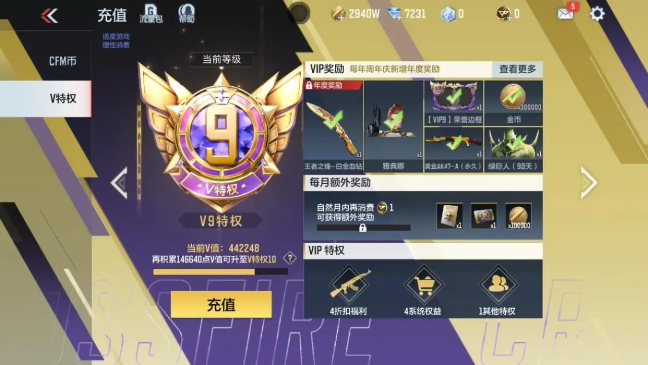 BZ604717 【604717】V王者角色数：45 王者V武器数量：42 英雄武器数量：297 万化数量：537