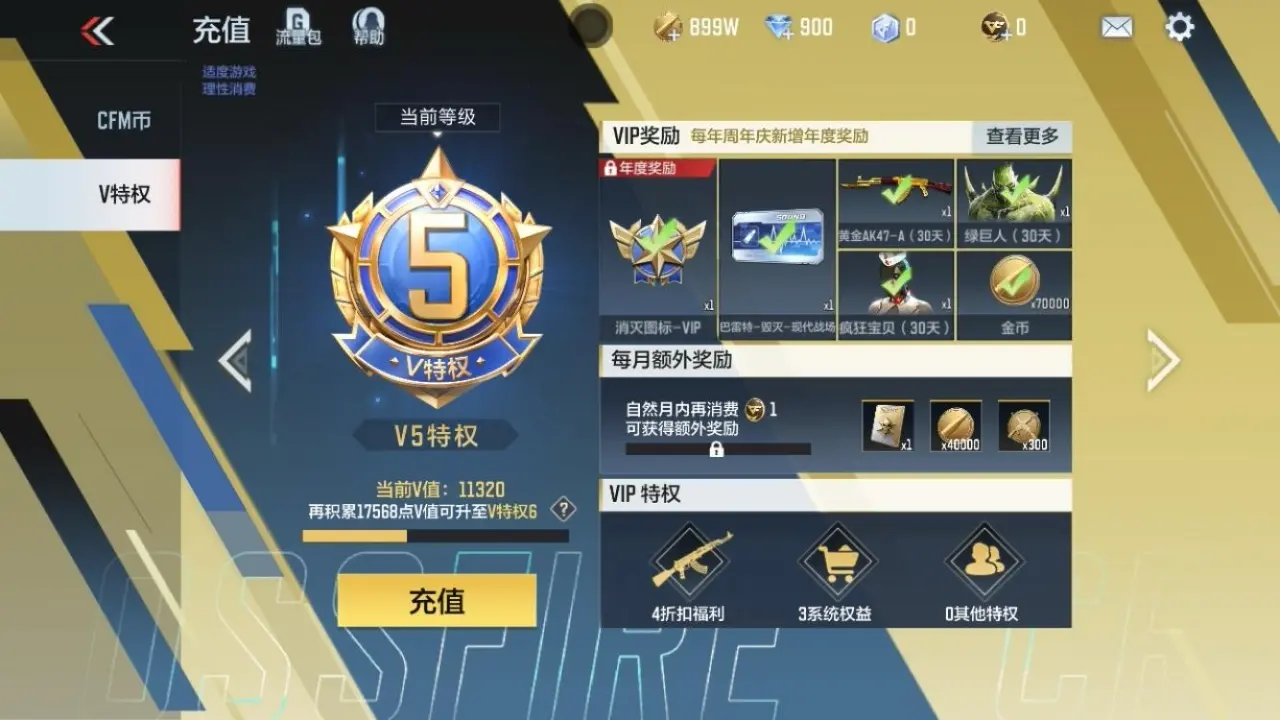 BZ605199 【605199】V王者角色数：38 王者V武器数量：5 英雄武器数量：183 万化数量：448