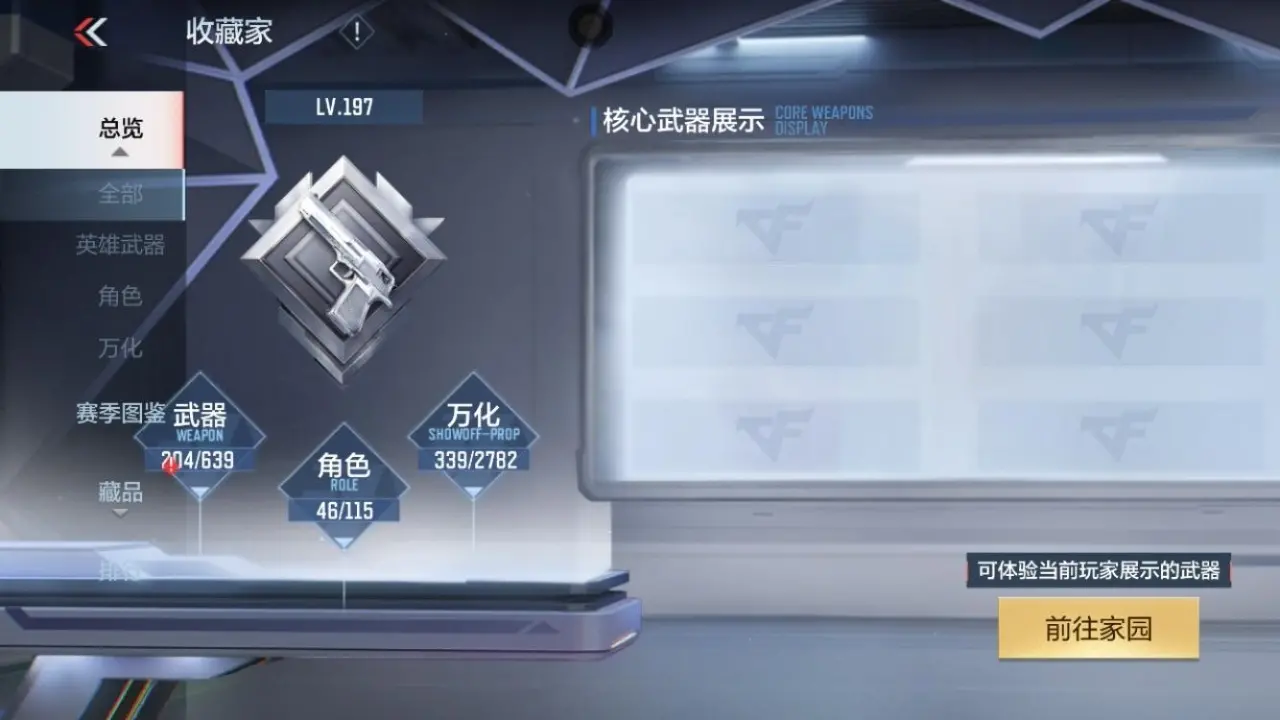 BZ605097 【四至尊三同框-37王者-7英雄级COP-紫电王怒-冰皮王幻-多三国-多热门角色】 V王者角色数46 王者V武器数量22 英雄武器数量204 万化数量339 VIP等级【文本】VI
