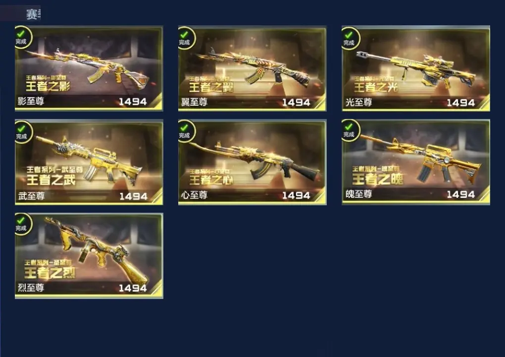 BZ604815 【604815】V王者角色数：52 王者V武器数量：32 英雄武器数量：225 万化数量：583