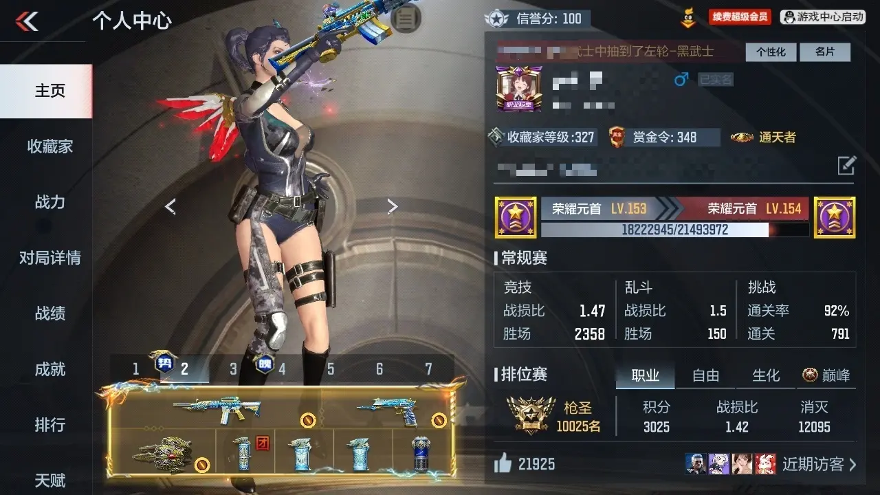 BZ604958 【604958】V王者角色数：46 王者V武器数量：33 英雄武器数量：262 万化数量：250