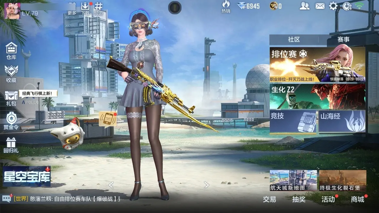 穿越火线:枪战王者账号安卓QQBZ605058 【605058】V王者角色数：14 王者V武器数量：3 英雄武器数量：68 万化数量：132