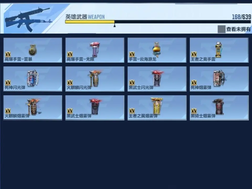 BZ604867 【604867】V王者角色数：36 王者V武器数量：5 英雄武器数量：168 万化数量：426
