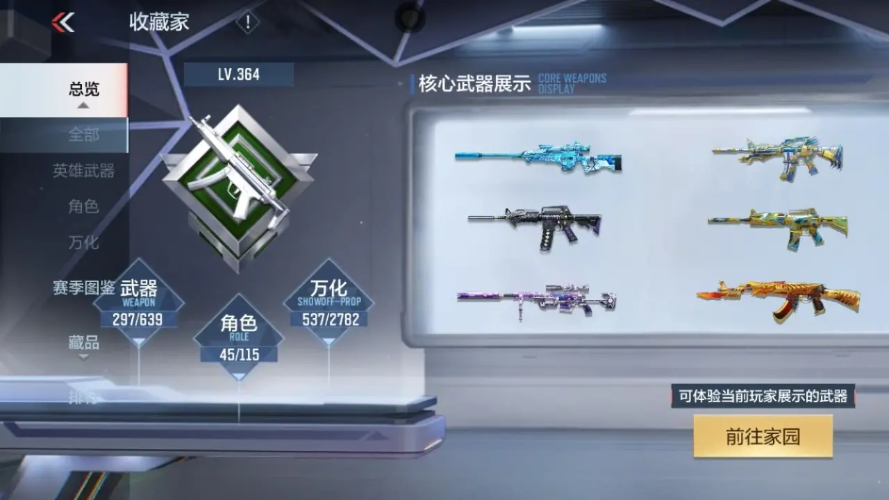 BZ604717 【604717】V王者角色数：45 王者V武器数量：42 英雄武器数量：297 万化数量：537