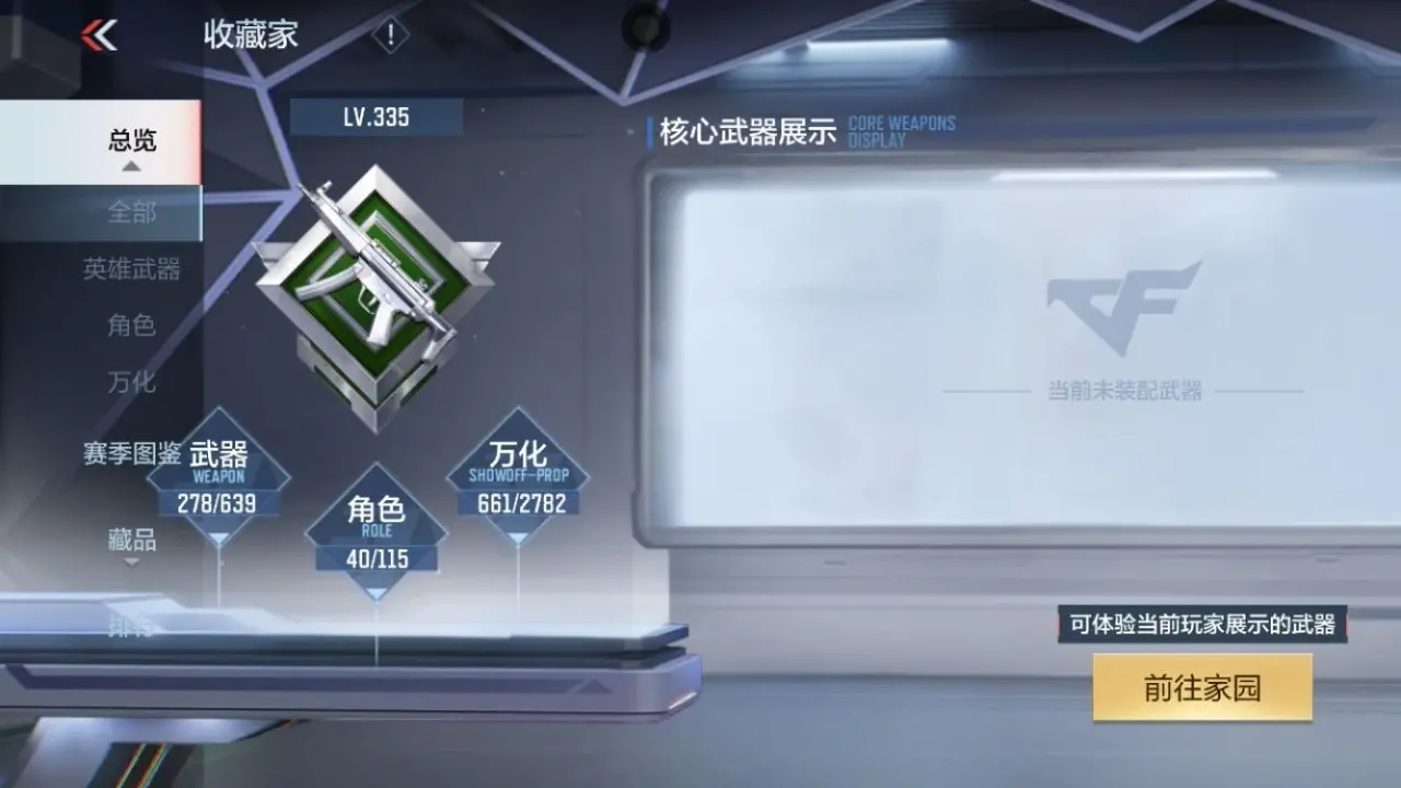 BZ605134 【7至尊3同框- 4套王雷-多套装-多一线武器】 V王者角色数40 王者V武器数量33 英雄武器数量278 万化数量661 VIP等级【文本】VIP9级 【新锐】 【是】