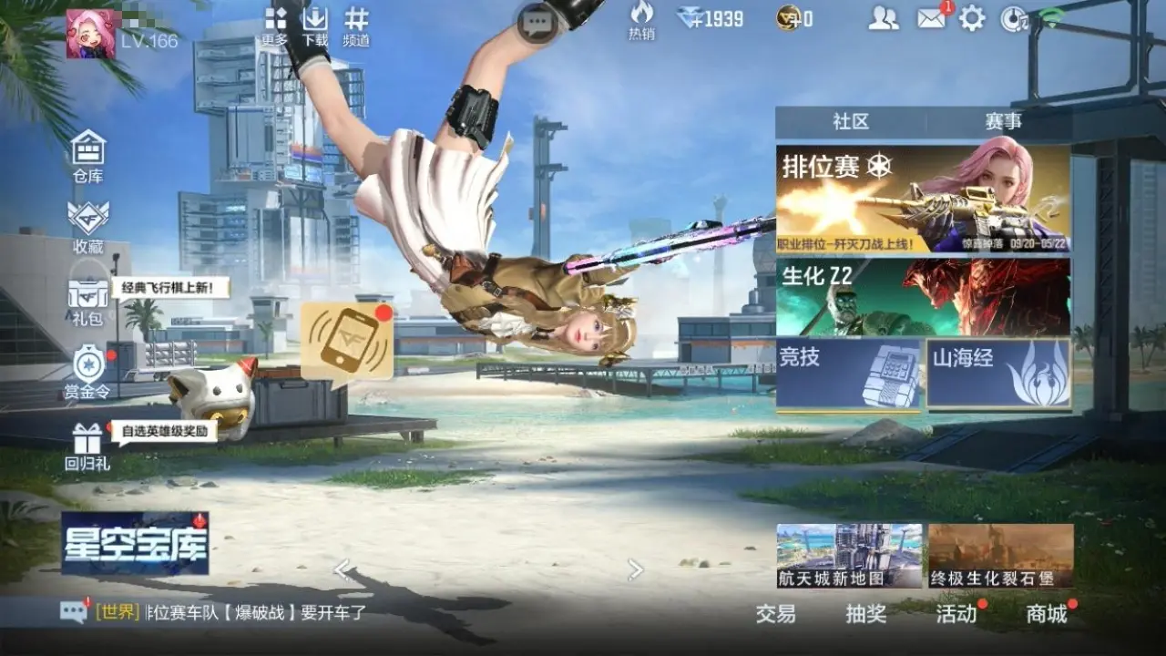 BZ605134 【7至尊3同框- 4套王雷-多套装-多一线武器】 V王者角色数40 王者V武器数量33 英雄武器数量278 万化数量661 VIP等级【文本】VIP9级 【新锐】 【是】