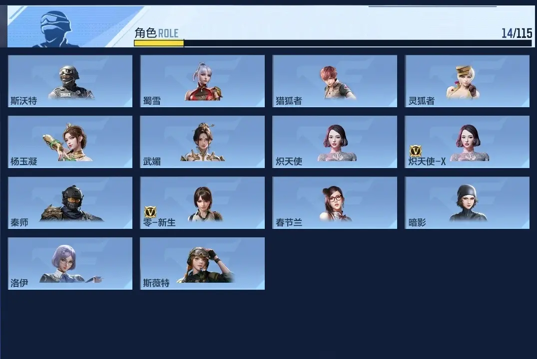 BZ605058 【605058】V王者角色数：14 王者V武器数量：3 英雄武器数量：68 万化数量：132