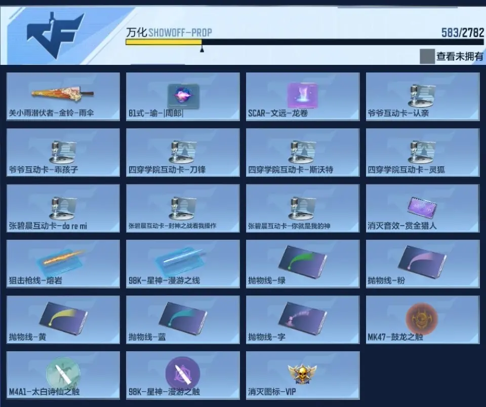 BZ604815 【604815】V王者角色数：52 王者V武器数量：32 英雄武器数量：225 万化数量：583
