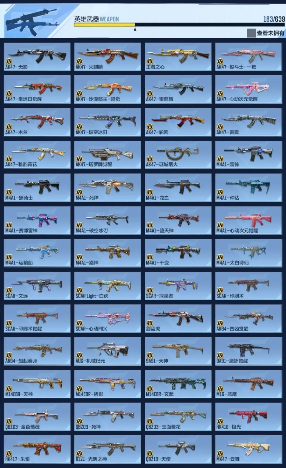 BZ605199 【605199】V王者角色数：38 王者V武器数量：5 英雄武器数量：183 万化数量：448