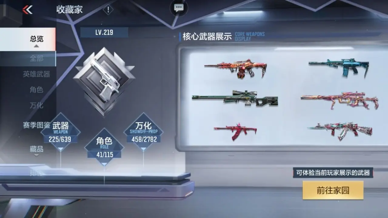BZ604819 【604819】V王者角色数：41 王者V武器数量：22 英雄武器数量：225 万化数量：458