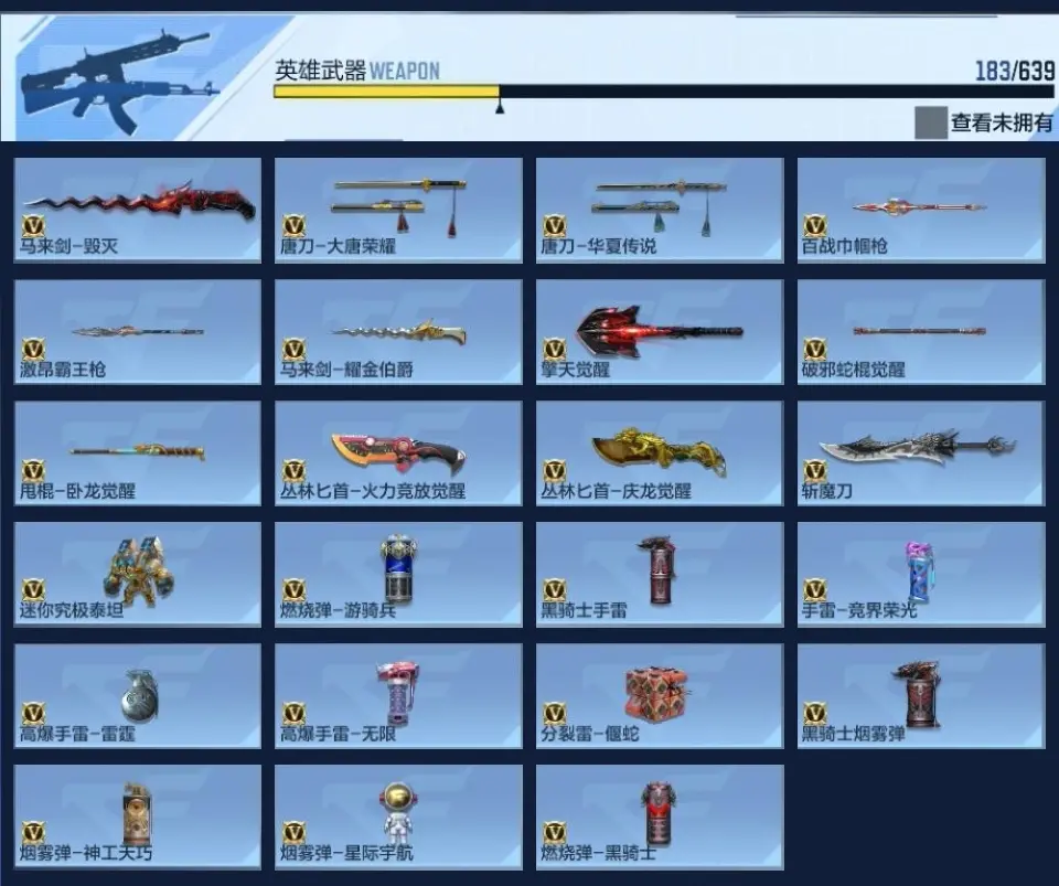BZ605199 【605199】V王者角色数：38 王者V武器数量：5 英雄武器数量：183 万化数量：448