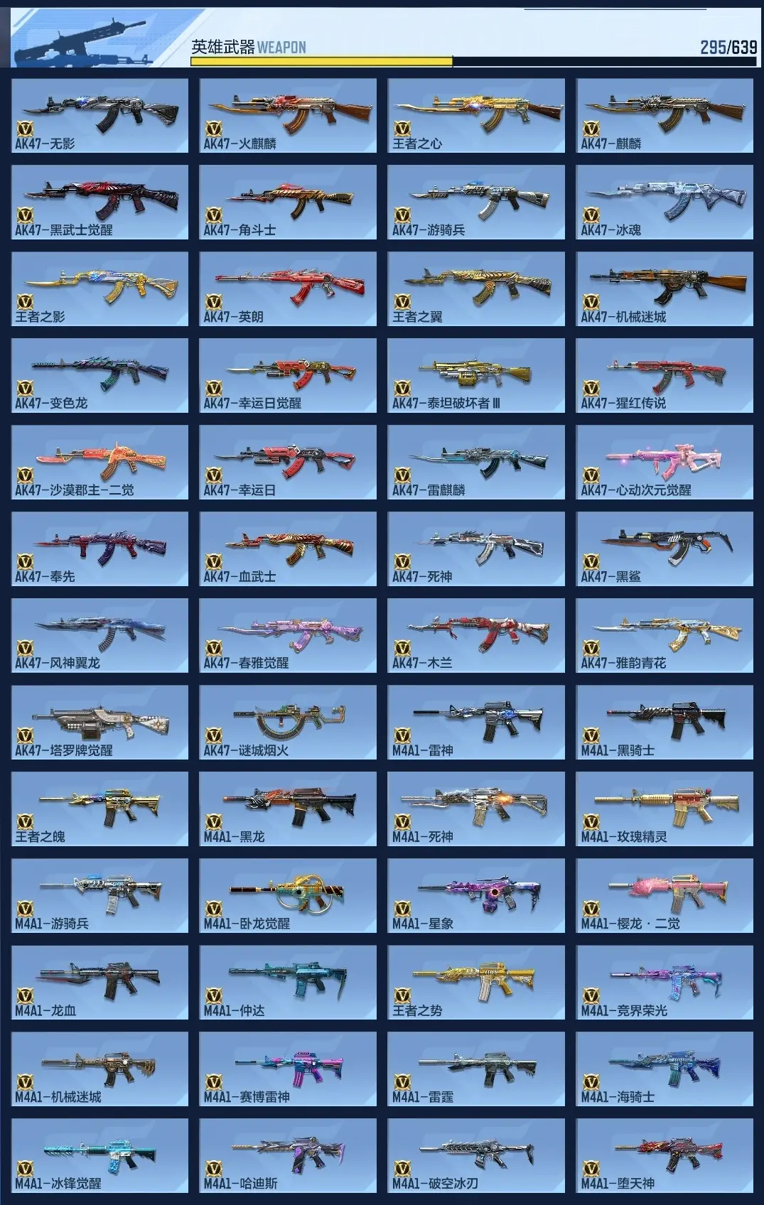 BZ604958 【604958】V王者角色数：46 王者V武器数量：33 英雄武器数量：262 万化数量：250