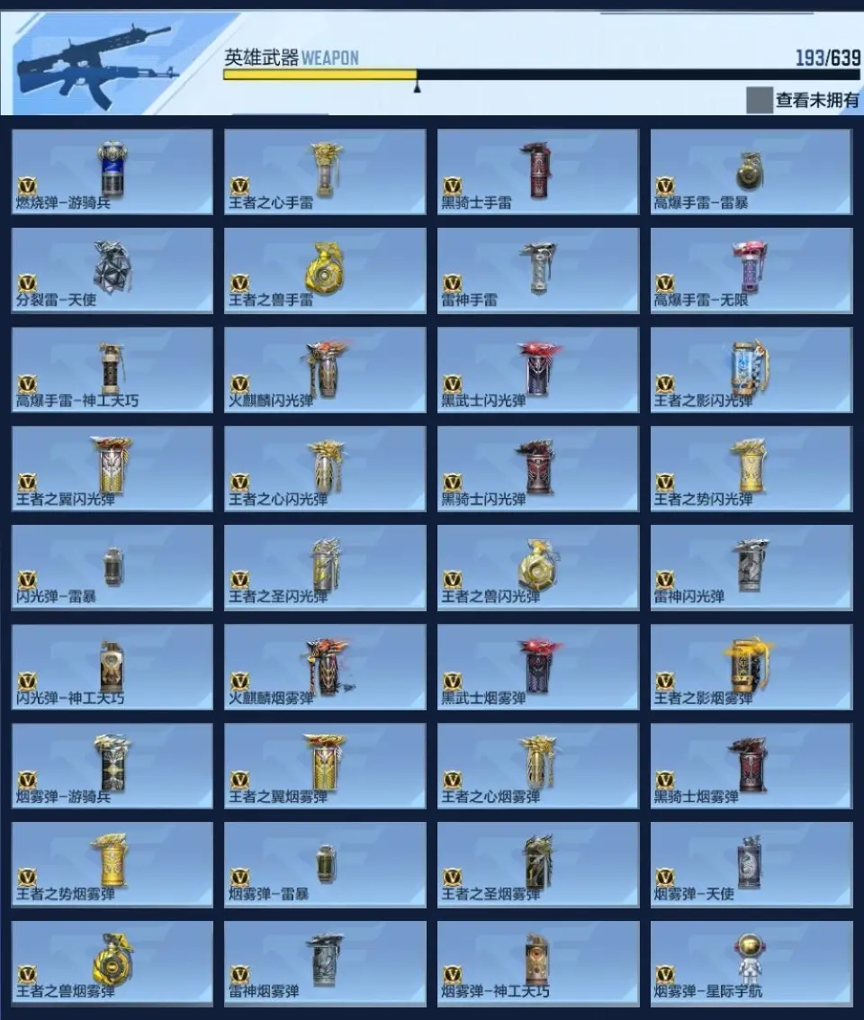 BZ605071 【极品V9爆破号-4至尊2同框-多三国】 V王者角色数48 王者V武器数量31 英雄武器数量193 万化数量234 VIP等级【文本】VIP9级 【精英】 【是】
