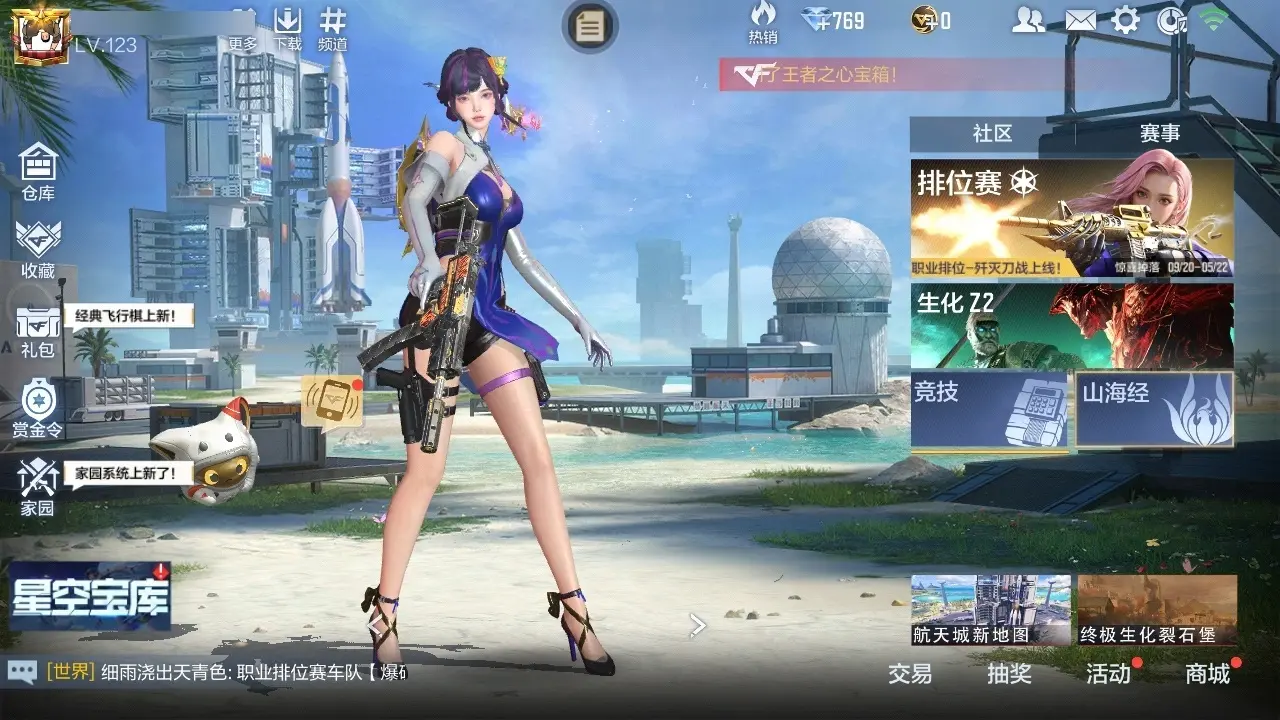 穿越火线:枪战王者账号安卓QQBZ604961 【604961】V王者角色数：34 王者V武器数量：13 英雄武器数量：179 万化数量：356