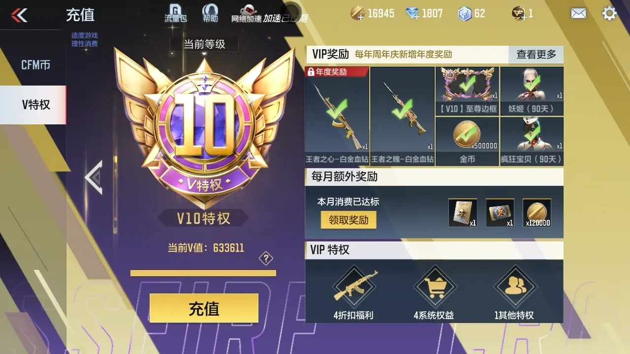 BZ605148 【605148】V王者角色数：46 王者V武器数量：30 英雄武器数量：237 万化数量：510