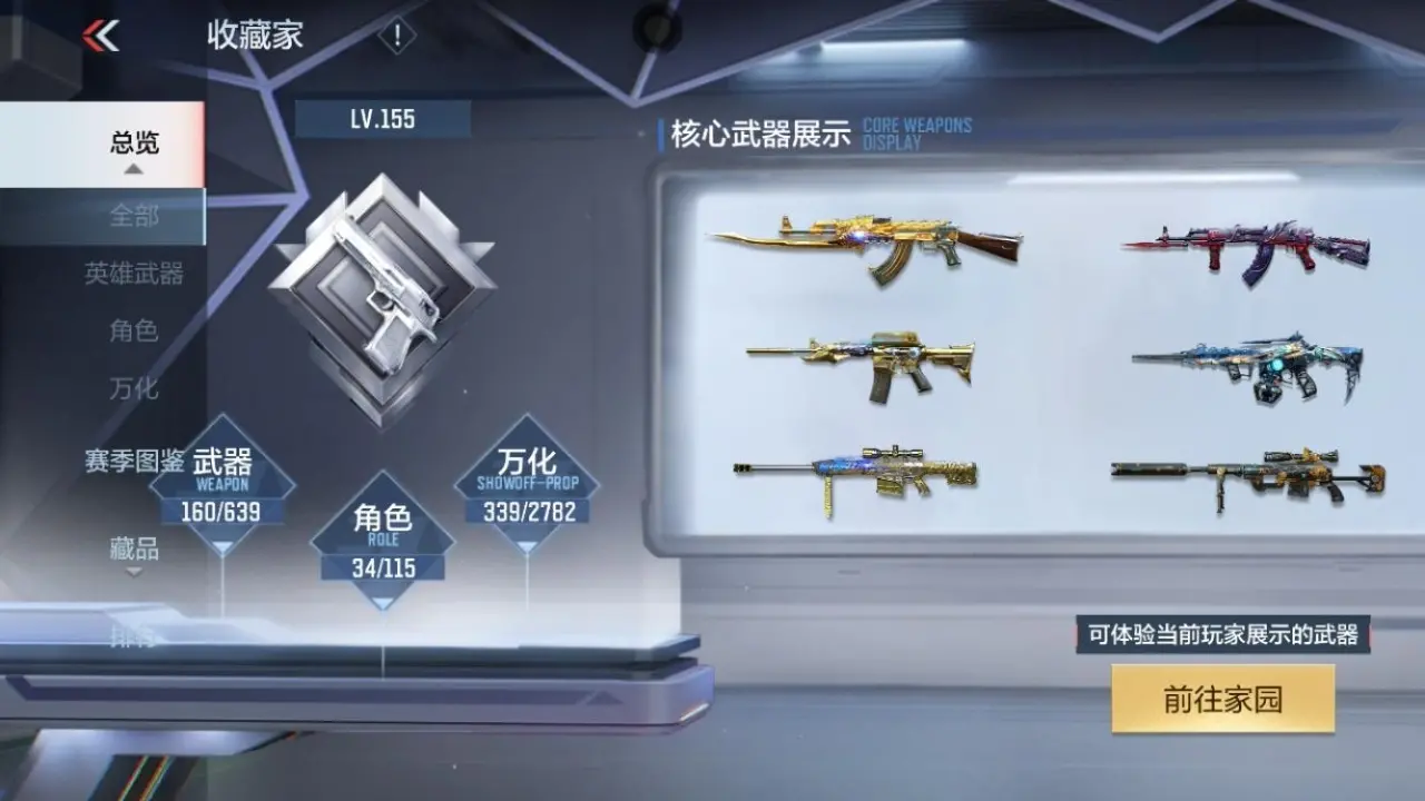 BZ604831 【604831】V王者角色数：34 王者V武器数量：15 英雄武器数量：160 万化数量：339
