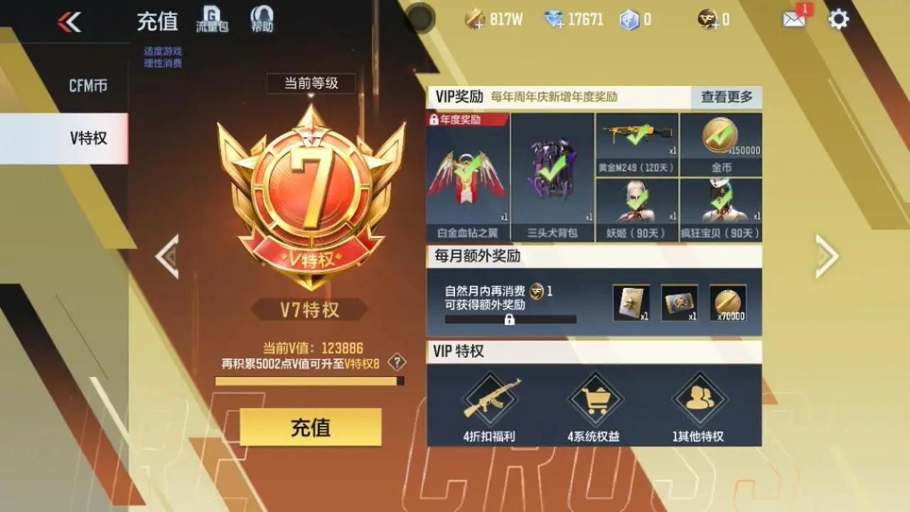 BZ604608 【604608】V王者角色数：30 王者V武器数量：7 英雄武器数量：156 万化数量：357