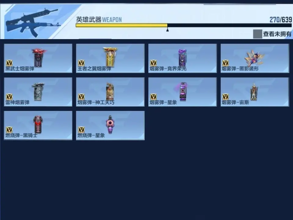 BZ605127 【2至尊1同框-七色宝葫-星象-生化满配】 V王者角色数53 王者V武器数量12 英雄武器数量270 万化数量659 VIP等级【文本】VIP9级 【新锐】 【是】