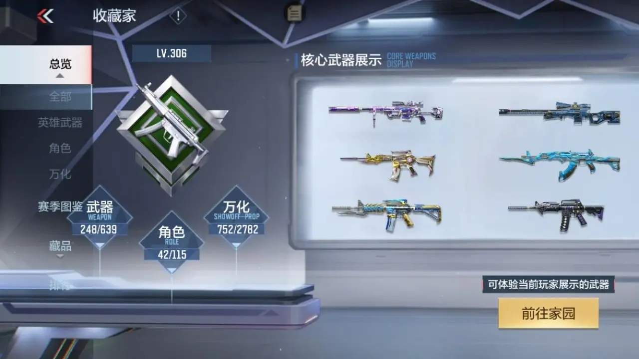 BZ605093 【605093】V王者角色数：42 王者V武器数量：33 英雄武器数量：248 万化数量：752