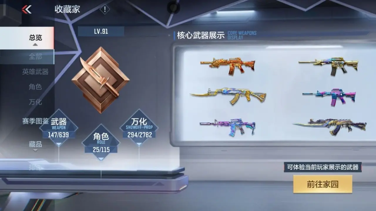 BZ604814 【604814】V王者角色数：25 王者V武器数量：10 英雄武器数量：147 万化数量：294