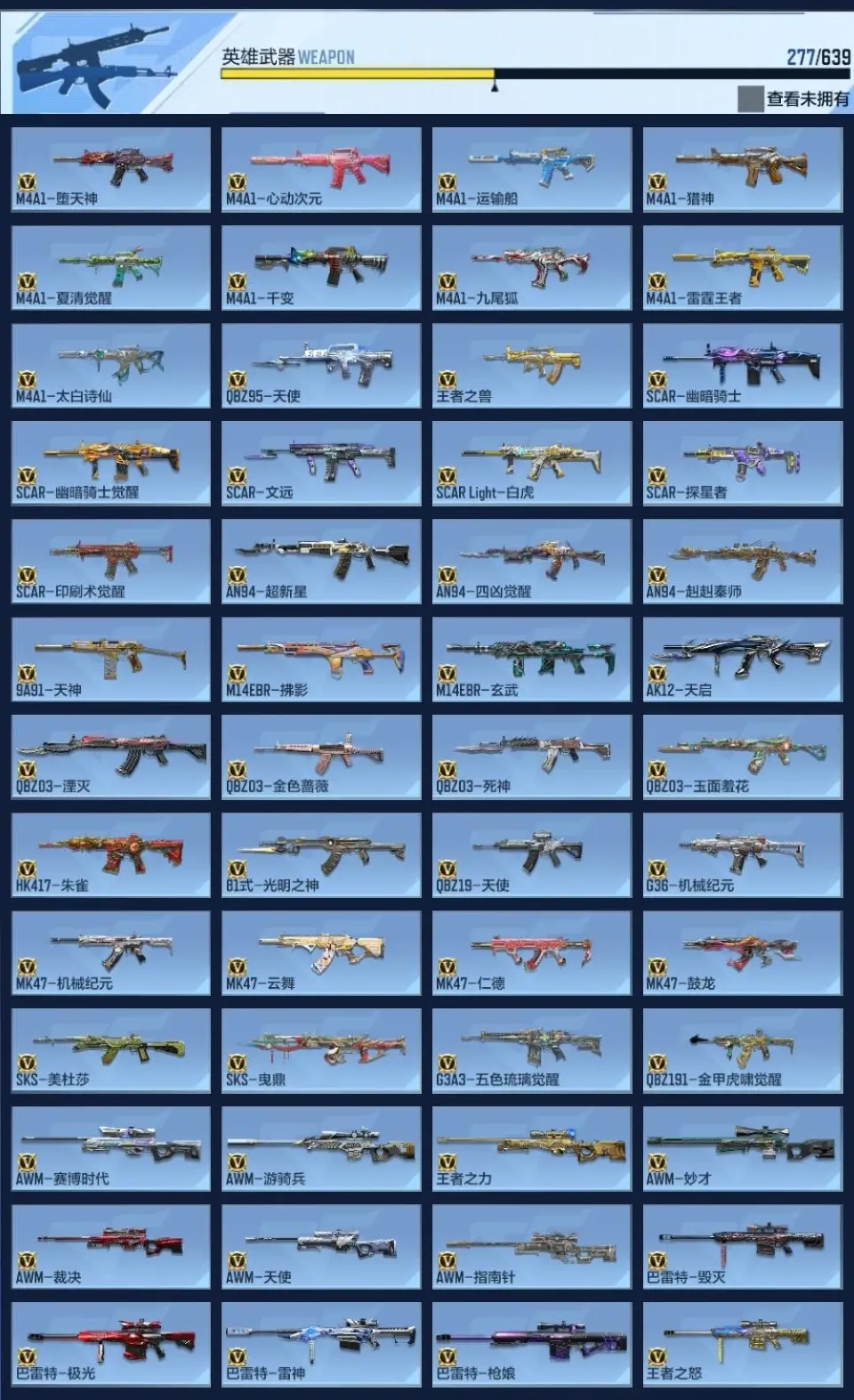 BZ604851 【604851】V王者角色数：58 王者V武器数量：39 英雄武器数量：277 万化数量：521