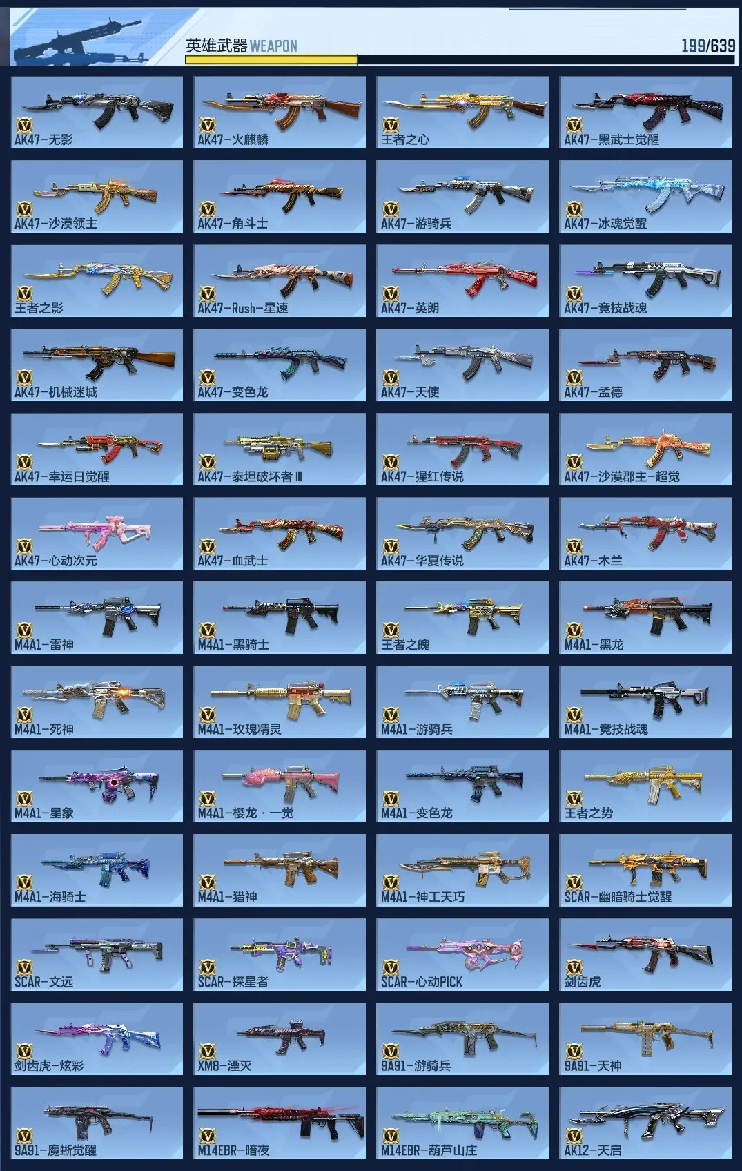 BZ605197 【605197】V王者角色数：35 王者V武器数量：23 英雄武器数量：176 万化数量：407
