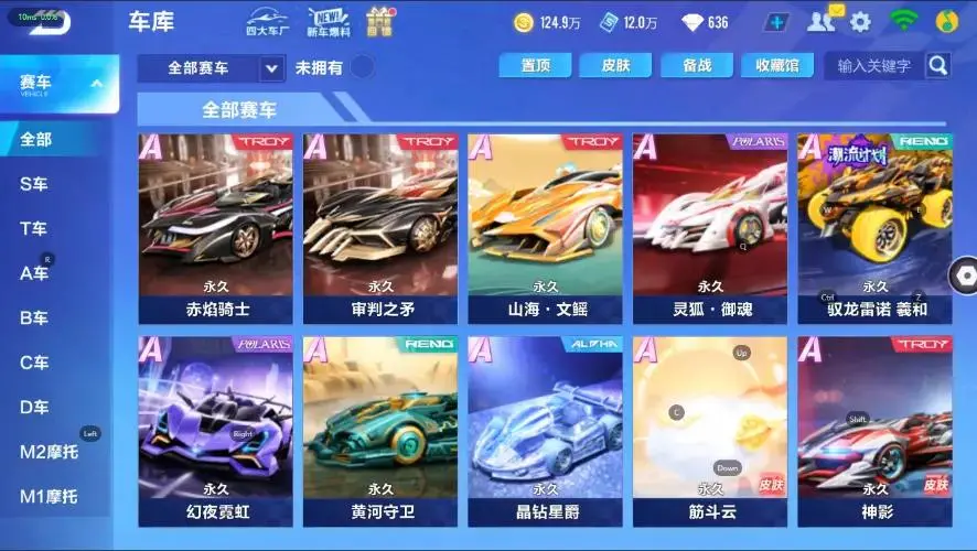 FCSZJY32603QQ飞车手游账号详情图6 FCSZJY32603QQ飞车手游账号详情图6