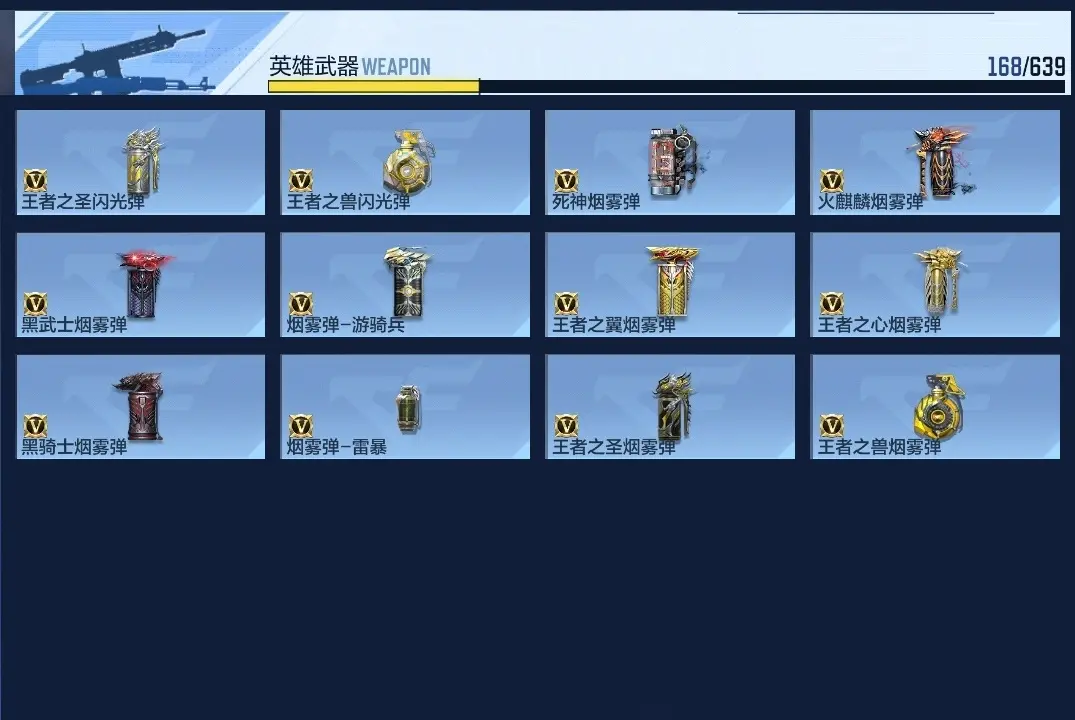BZ605063 【2至尊1同框-冰皮王势-仲达-仁德】 V王者角色数42 王者V武器数量24 英雄武器数量144 万化数量395 VIP等级【文本】VIP8级 【精英】 【是】