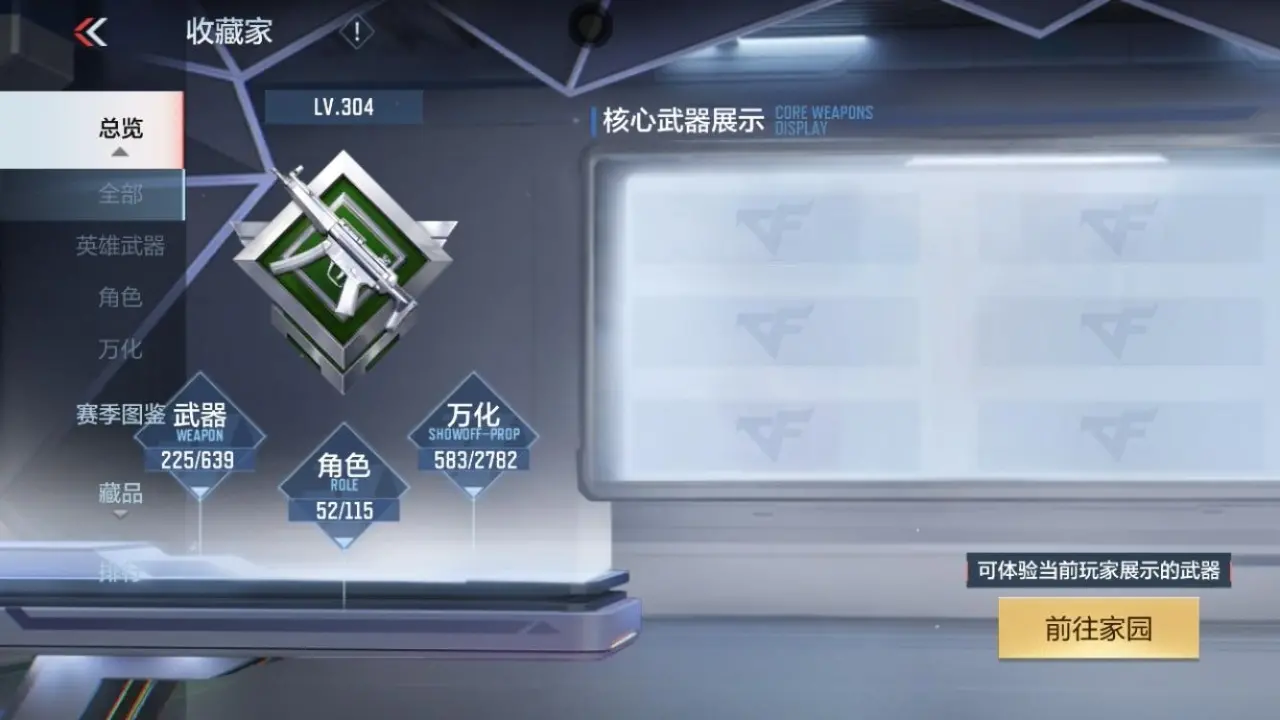 BZ604815 【604815】V王者角色数：52 王者V武器数量：32 英雄武器数量：225 万化数量：583