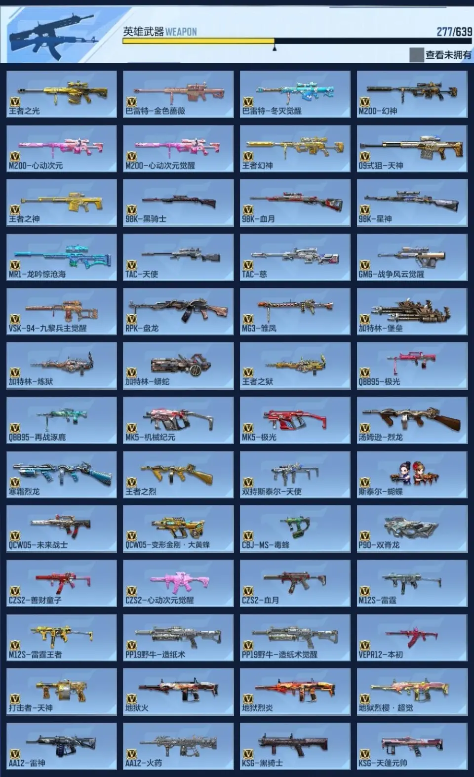 BZ604851 【604851】V王者角色数：58 王者V武器数量：39 英雄武器数量：277 万化数量：521
