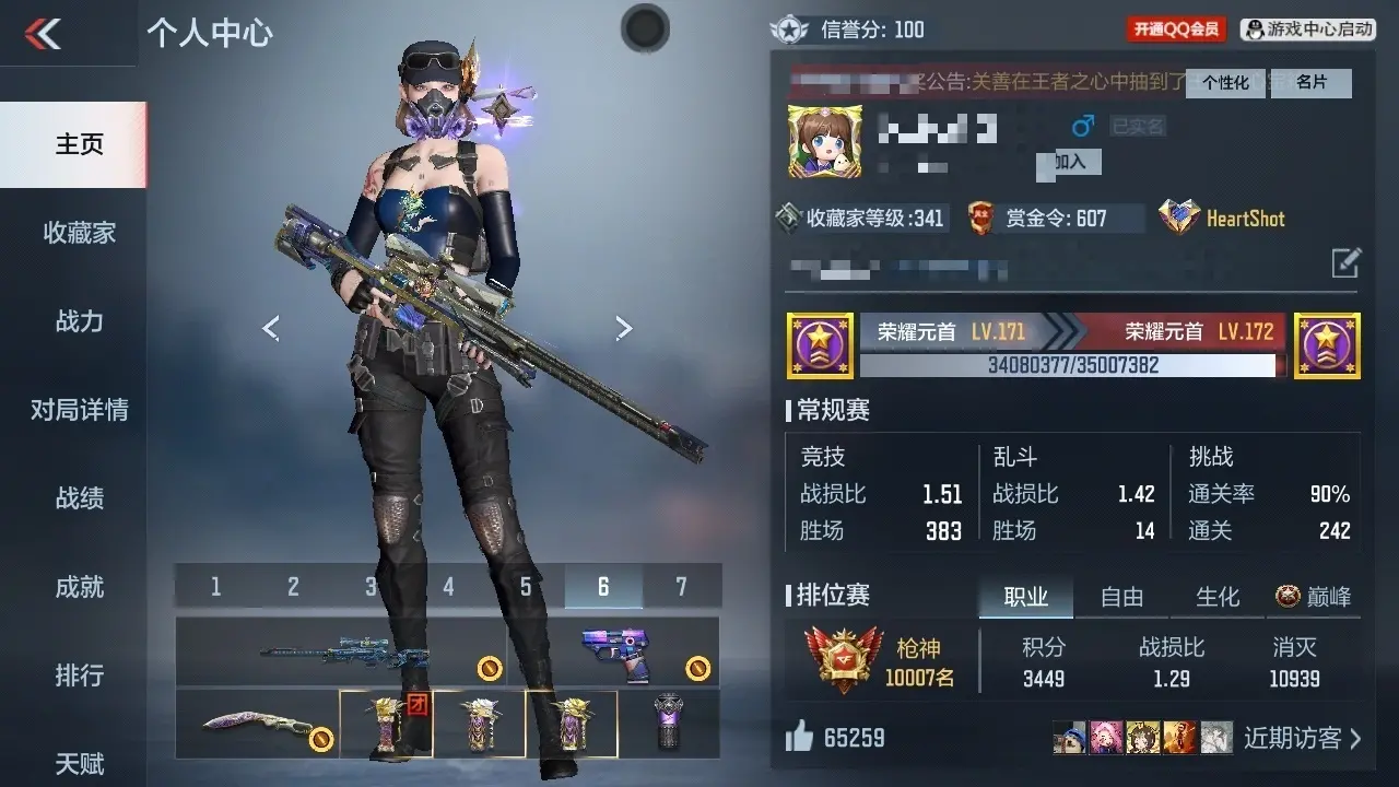 BZ605148 【605148】V王者角色数：46 王者V武器数量：30 英雄武器数量：237 万化数量：510