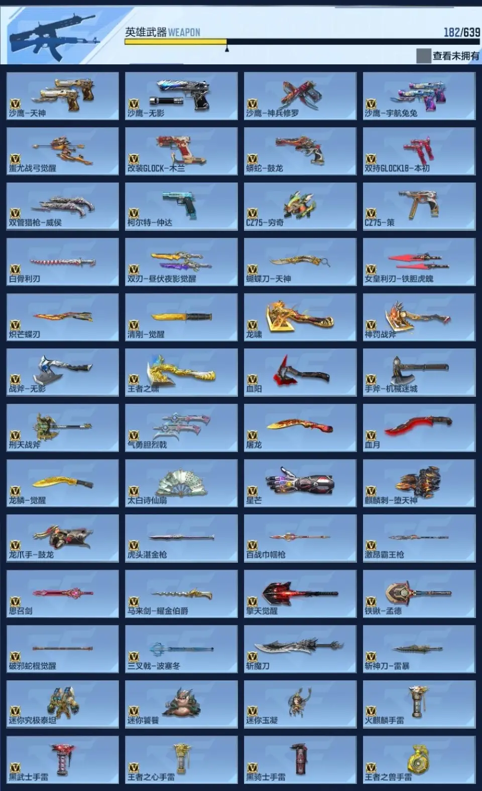 BZ604833 【604833】V王者角色数：45 王者V武器数量：25 英雄武器数量：182 万化数量：419