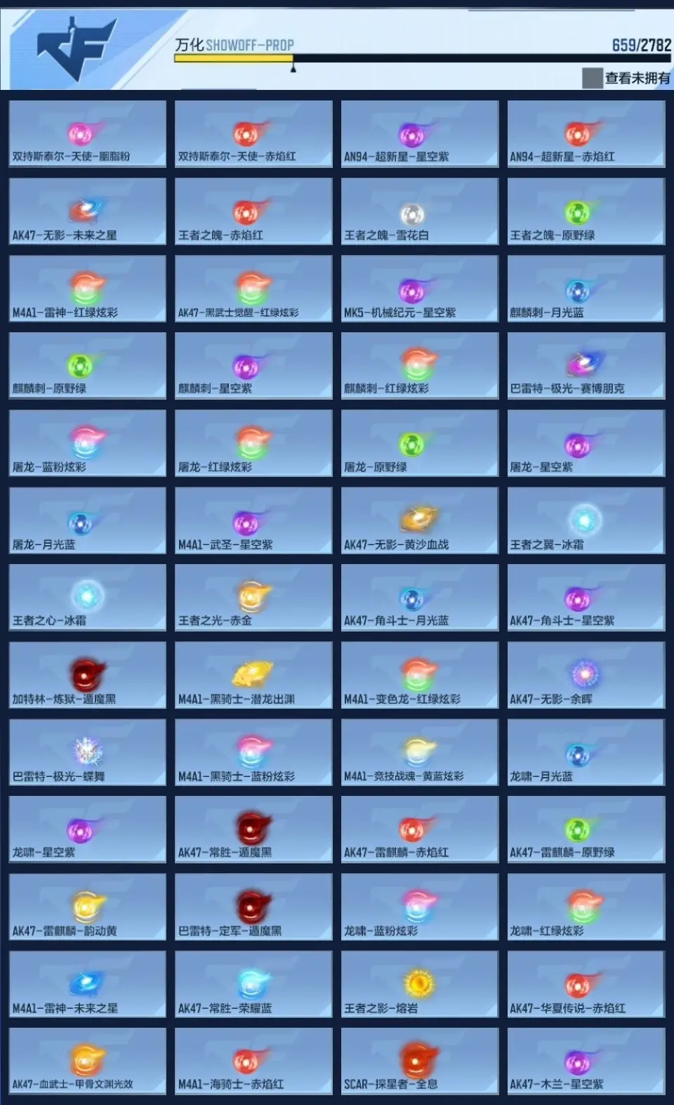 BZ605127 【2至尊1同框-七色宝葫-星象-生化满配】 V王者角色数53 王者V武器数量12 英雄武器数量270 万化数量659 VIP等级【文本】VIP9级 【新锐】 【是】