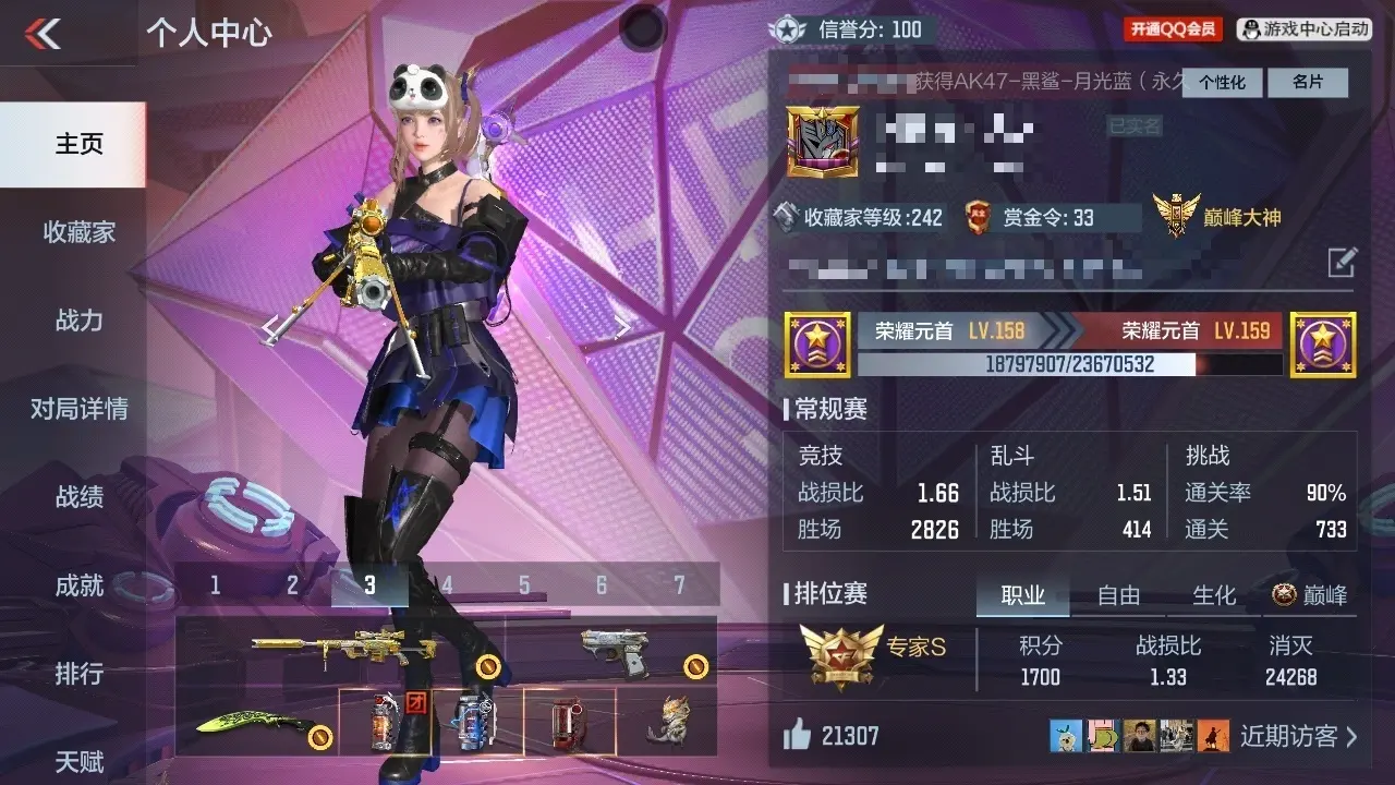 BZ604880 【604880】V王者角色数：56 王者V武器数量：19 英雄武器数量：261 万化数量：701