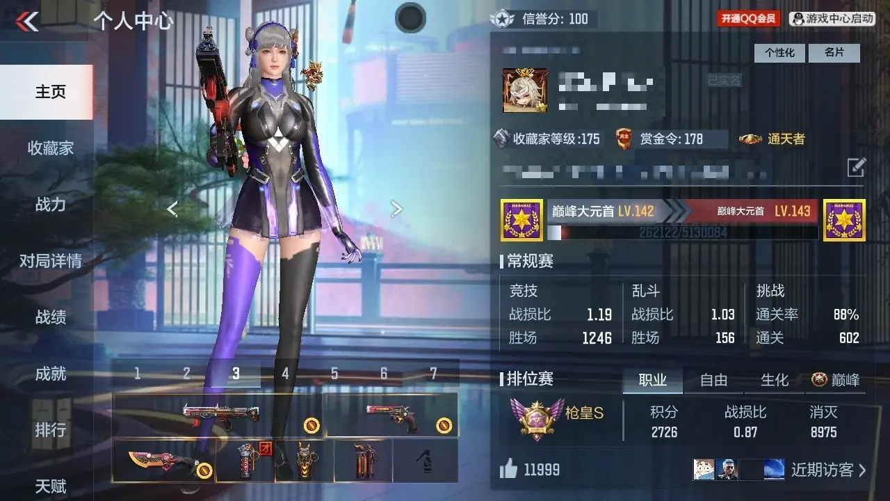 BZ604697 【604697】V王者角色数：56 王者V武器数量：10 英雄武器数量：245 万化数量：620