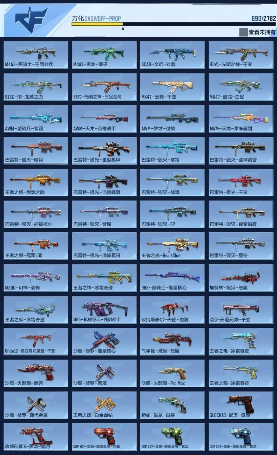 BZ604836 【604836】V王者角色数：35 王者V武器数量：39 英雄武器数量：224 万化数量：690